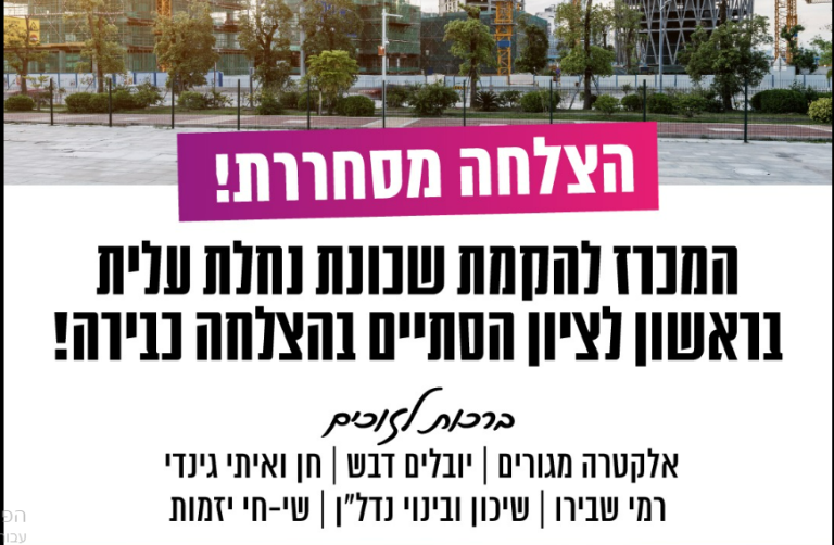 צילום מסך 2025-03-27 115407